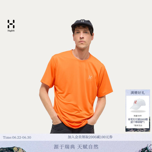 【轻盈透气】HAGLOFS火柴棍Trekk Tech Tee男子徒步登山短袖T恤