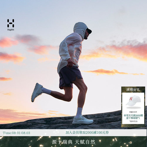 26新品 HAGLOFS火柴棍L.I.M Pace Climatic男子户外登山短裤