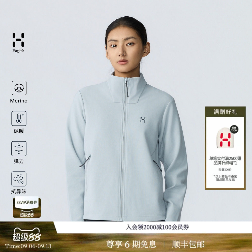 26新品 HAGLOFS火柴棍Merino男女美利奴羊毛抓绒衣保暖开衫外套图片