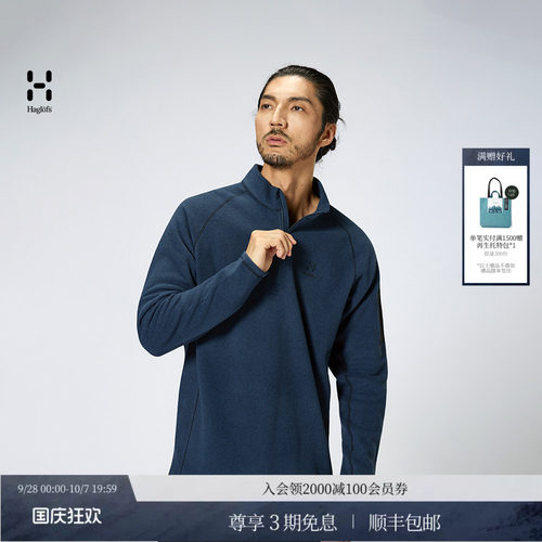 HAGLOFS火柴棍Micro fleece 1/2 zip户外男女款保暖抓绒衣上衣