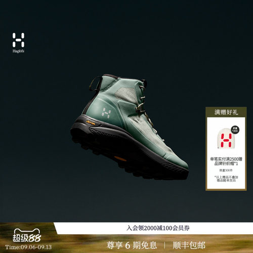 26新品 HAGLOFS火柴棍L.I.M Horizon Hike Light Mid男子登山鞋