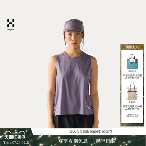 26新品 HAGLOFS火柴棍L.I.M Ridge Tank女子户外徒步运动背心