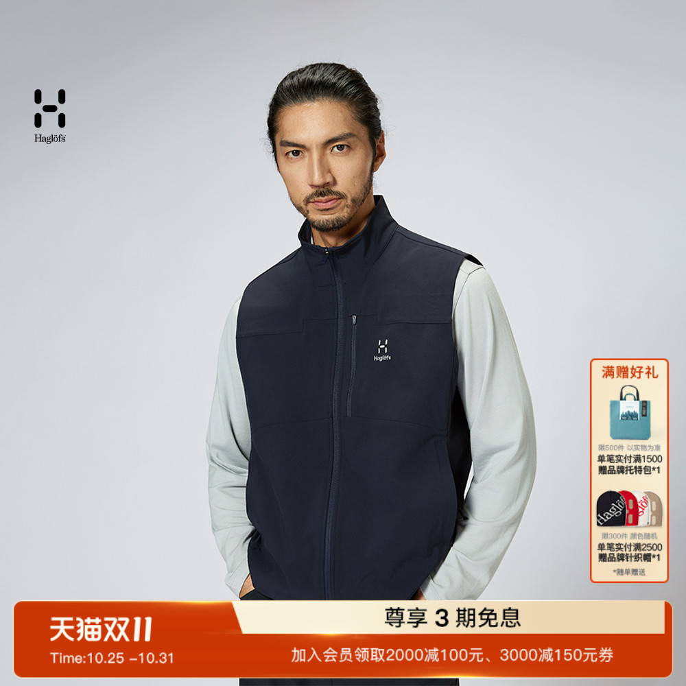 Haglöfs火柴棍Softshell Vest男女同款户外运动徒步登山软壳马甲