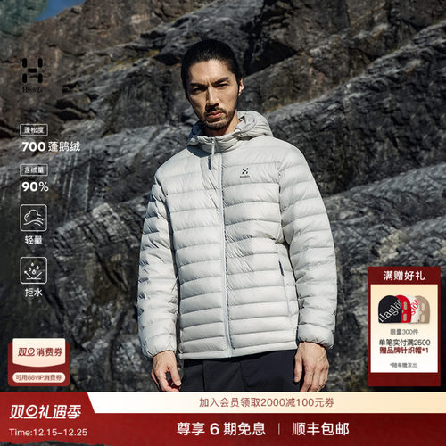 Haglöfs火柴棍Ultralight Down Hood男子700蓬鹅绒排骨羽绒服