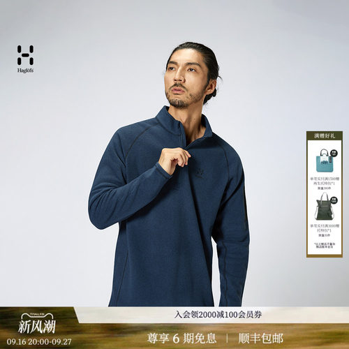 HAGLOFS火柴棍Micro fleece 1/2 zip户外男女款保暖抓绒衣上衣