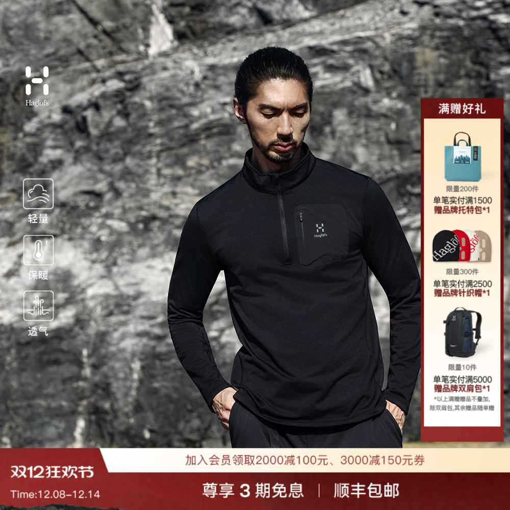Haglöfs火柴棍Jersey fleece 1/2 zip户外徒步男子抓绒衣上衣