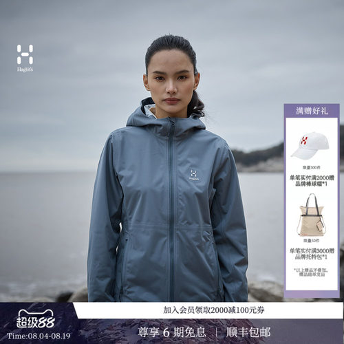 【GTX白标】HAGLOFS火柴棍GTX Windstopper女子防泼水防风软壳