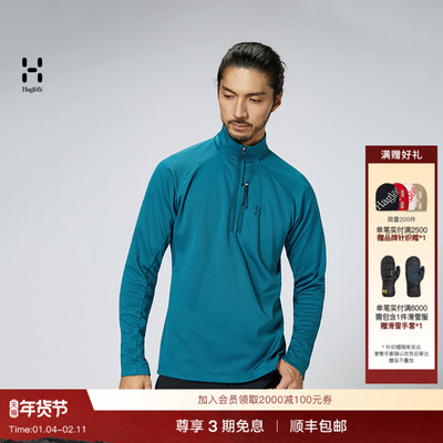 Haglöfs火柴棍 Korp Mid Halfzip户外中层夹克男子抓绒衣上衣