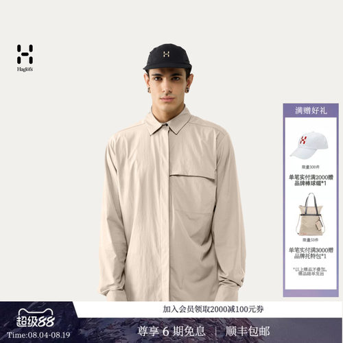 26新品 HAGLOFS火柴棍Salo Shirt II Climatic男子日常长袖衬衫
