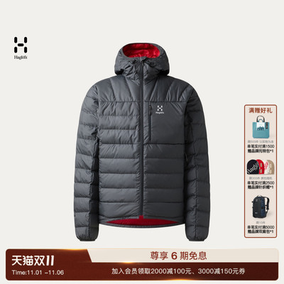 Haglöfs火柴棍Chill Down Hood男子700蓬户外徒步运动保暖羽绒服