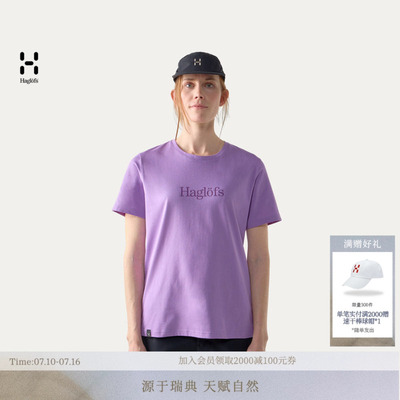 【新色上市】HAGLOFS火柴棍Outsiders Tee女子户外休闲短袖T恤