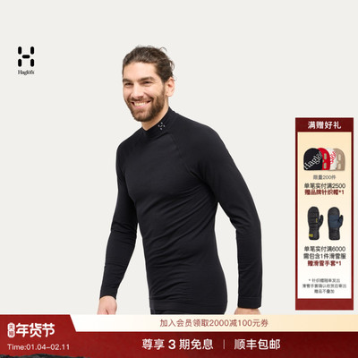 Haglöfs火柴棍Latnja Wool Crew Neck男子户外羊毛保暖内衣上衣