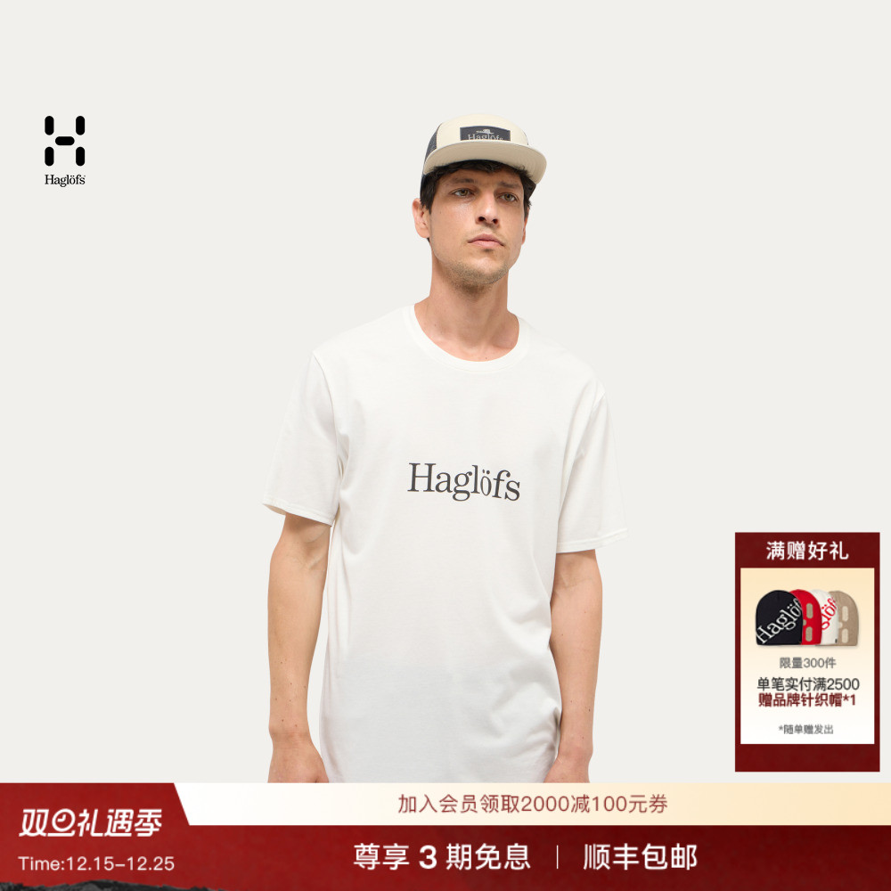 Haglöfs火柴棍Outsiders Tee户外徒步登山运动男子休闲短袖T恤