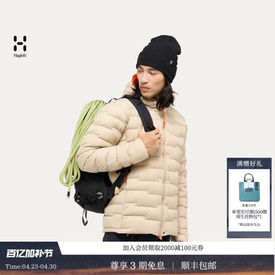 HAGLOFS火柴棍ROC Flash Down Hood男女款户外连帽排骨羽绒服