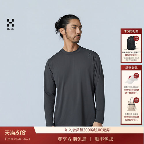 26新品 HAGLOFS火柴棍Liden Mockneck shirt男子户外半高领T恤