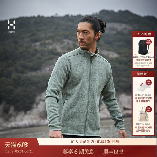 26新品 HAGLOFS火柴棍Swook II Mid Jacket男子户外立领抓绒衣
