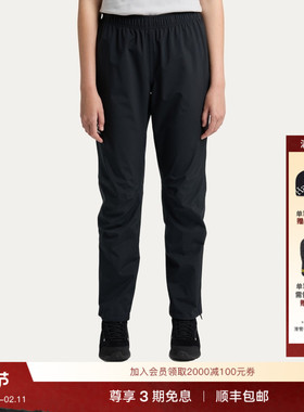 Haglöfs火柴棍Korp Proof Pant女子户外运动徒步轻量长裤冲锋裤