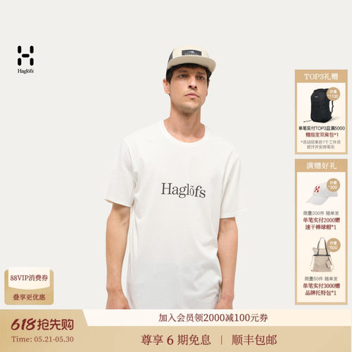 【新色上市】HAGLOFS火柴棍Outsiders Tee男子户外休闲短袖T恤