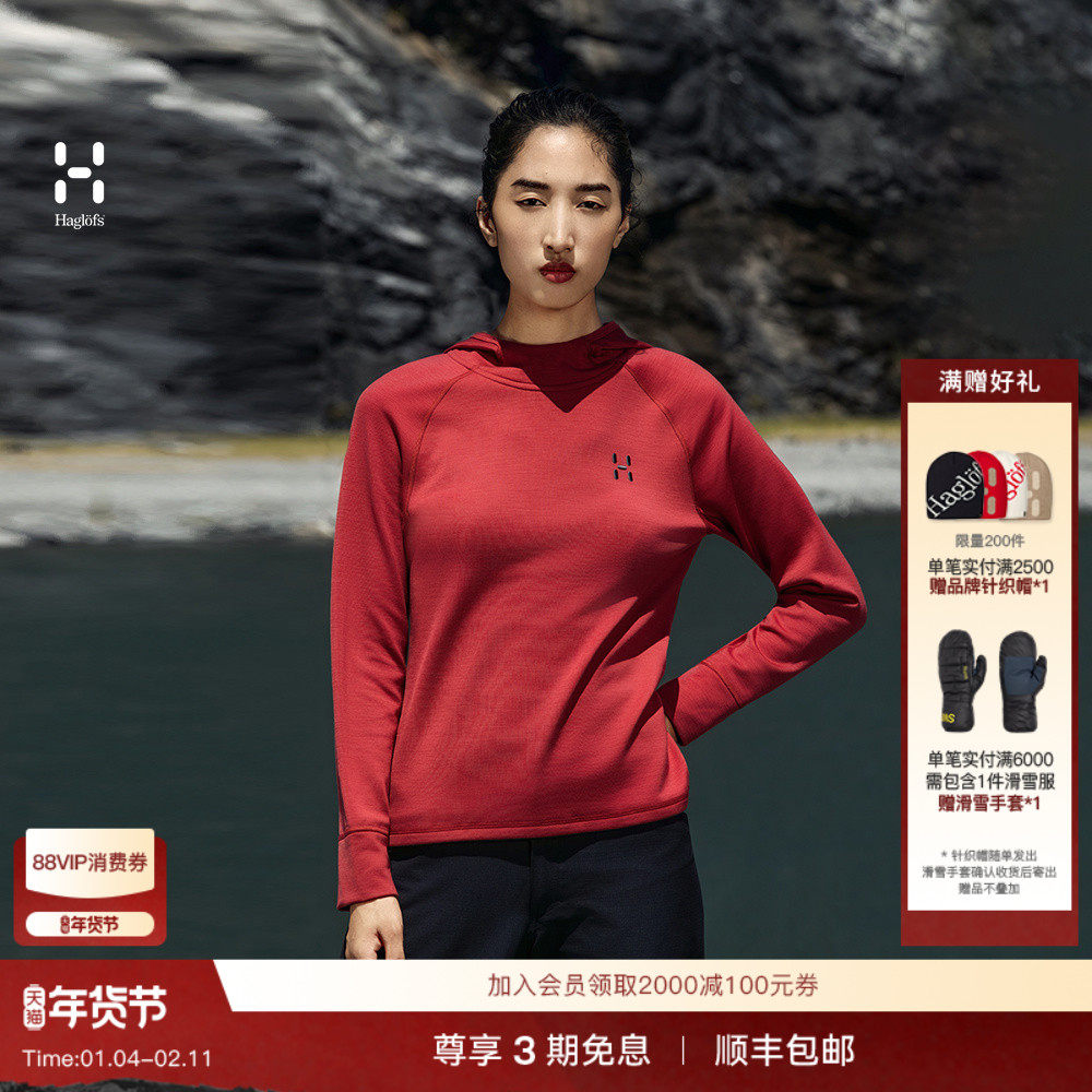 Haglöfs火柴棍Merino fleece Hood女子户外滑雪登山轻量长袖T恤,户外/登山/野营/旅行用品,户外休闲衣,淘宝优惠券,粉丝福利购,淘宝优惠卷