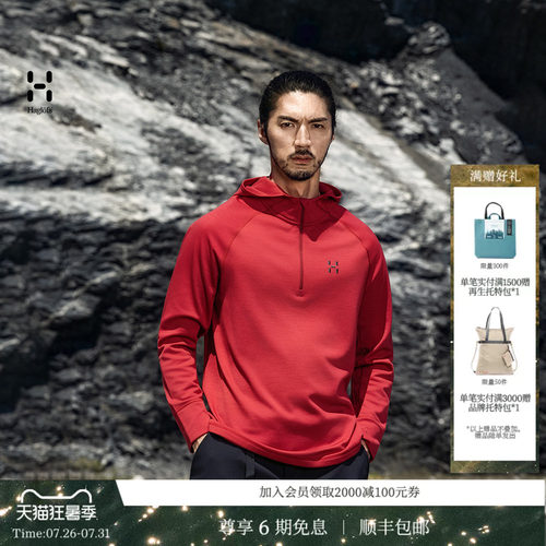 HAGLOFS火柴棍Merino fleece Hood男子户外滑雪登山轻量长袖T恤