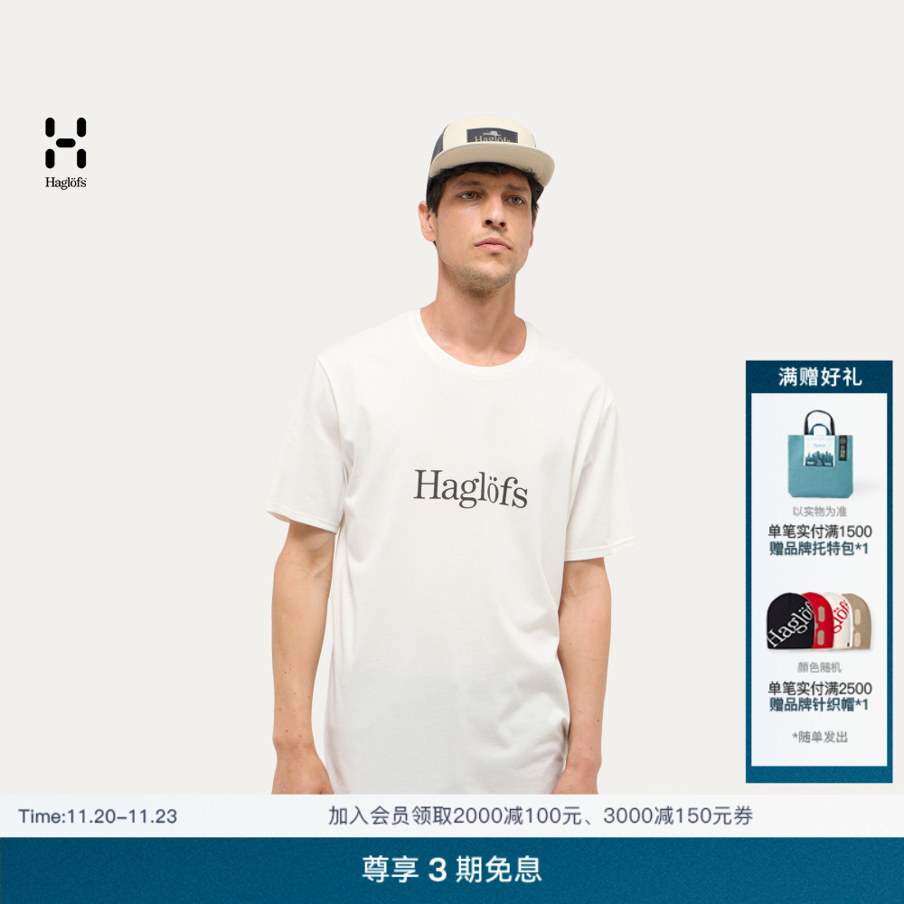 Haglöfs火柴棍Outsiders Tee户外徒步登山运动男子休闲短袖T恤