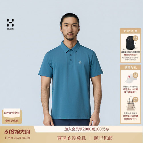 26新品 HAGLOFS火柴棍Cotton Blend Polo男子户外弹力棉Polo衫