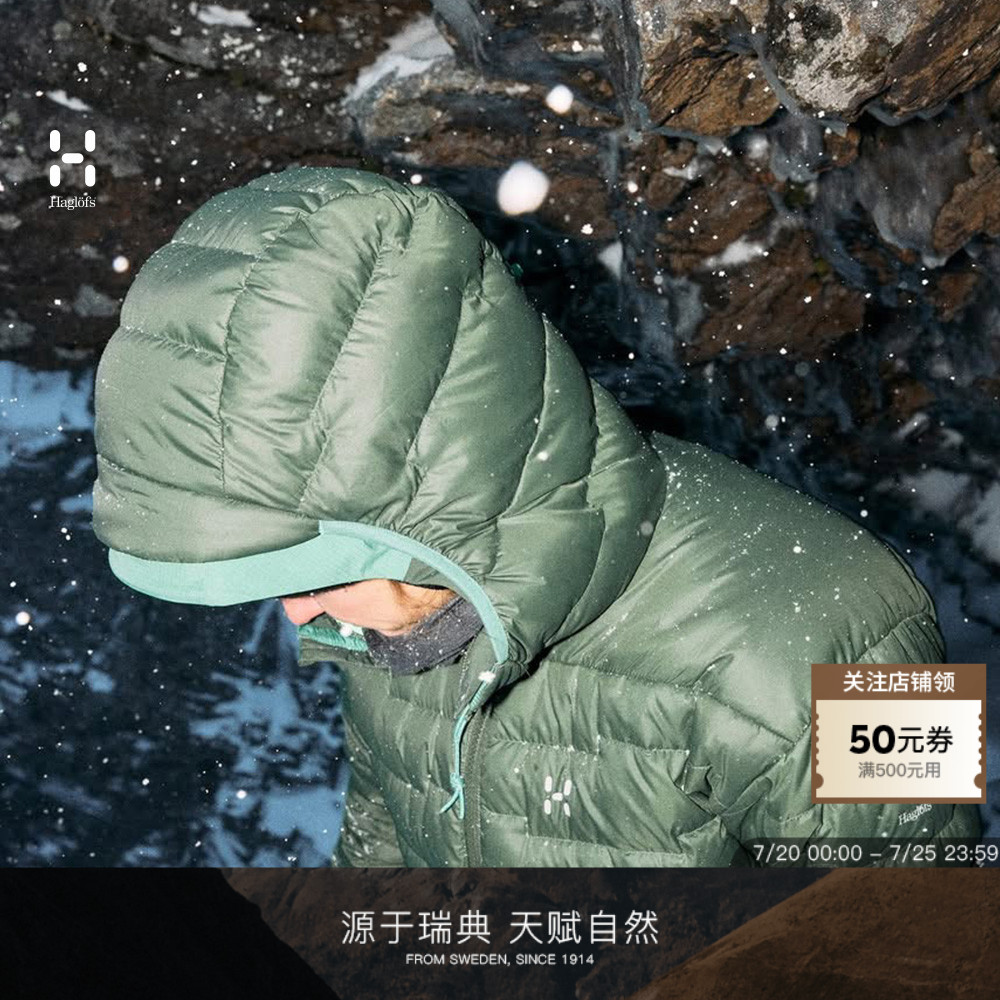 Haglöfs火柴棍ROC Flash Down Hood户外保暖 男子 连帽羽绒服