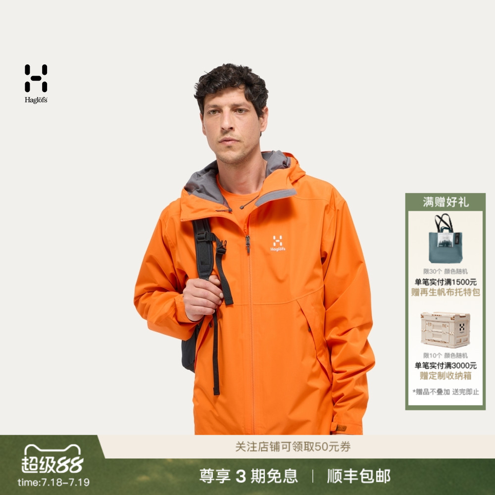 Haglöfs火柴棍 Husk Proof 防水夹克 男子 硬壳夹克 冲锋衣