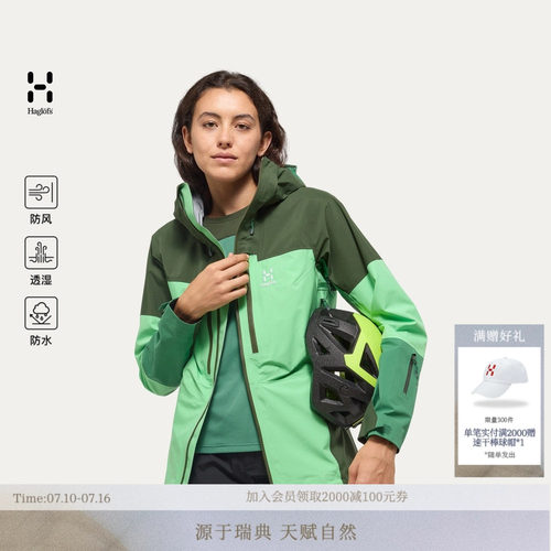 HAGLOFS火柴棍Spitz GTX PRO Jacket女子户外徒步登山冲锋衣硬壳