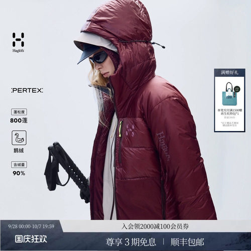 HAGLOFS800蓬Pertex鹅绒羽绒服
