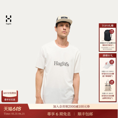 【新色上市】HAGLOFS火柴棍Outsiders Tee男子户外休闲短袖T恤