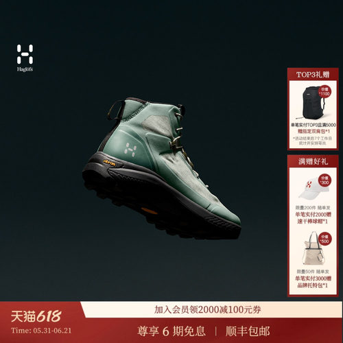 26新品 HAGLOFS火柴棍L.I.M Horizon Hike Light Mid女子登山鞋