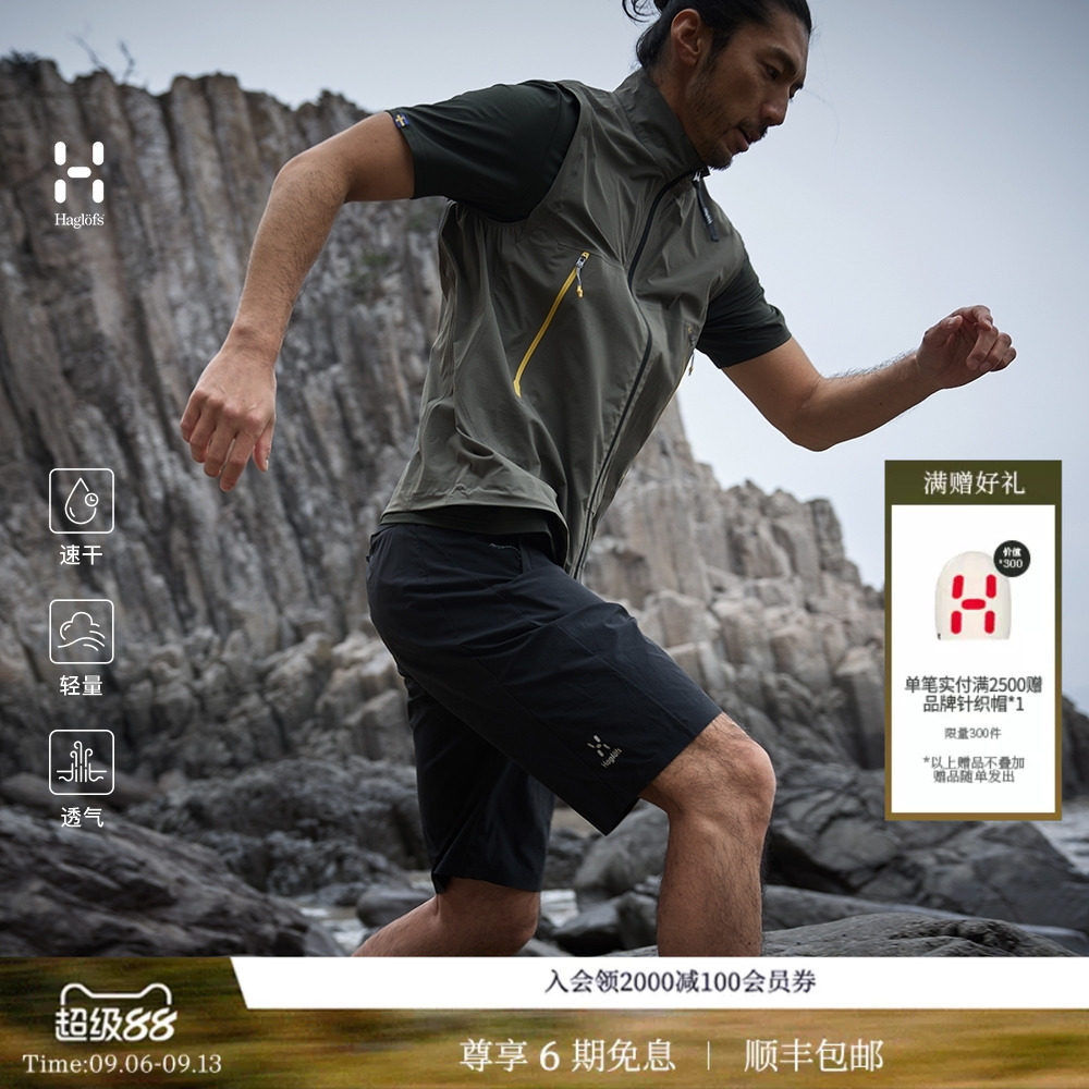 HAGLOFS火柴棍吸湿速干透气短裤图片