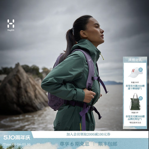 26新品 HAGLOFS火柴棍Lightweight GTX3L Jacket女子轻量冲锋衣