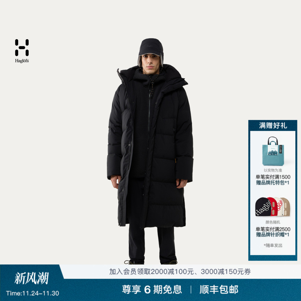 Haglöfs火柴棍Liden Long Down Parka男子650蓬长款派克羽绒服