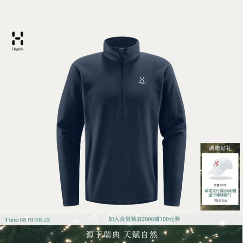 HAGLOFS火柴棍Pollux 1/2 zip户外运动夹克男子中层抓绒衣上衣