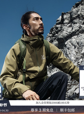 HAGLOFS火柴棍Korp Proof Jacket男女户外运动外套休闲夹克