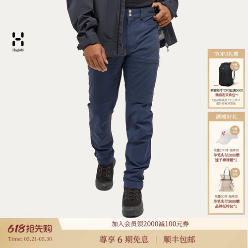 HAGLOFS火柴棍Alert Mid Pant户外徒步旅行裤子男子休闲长裤男裤