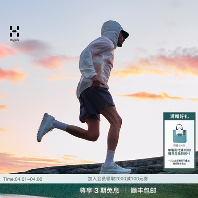 【26春】HAGLOFS火柴棍L.I.M Sunpack Hoodie男女户外连帽外套