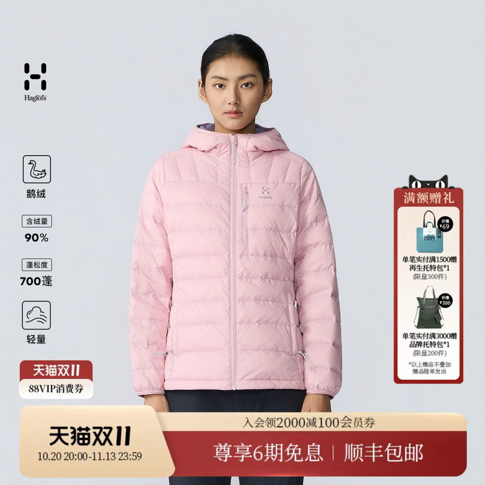 HAGLOFS火柴棍Aspudden阿诗普鹅绒700FP排骨羽绒服男女连帽立领冬