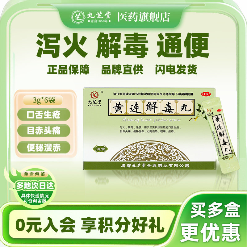 3g*6�� x 1�� ������װ ���װ���Ż� �� ����֥�á������ⶾ�� 3g*6��/��(ÿ10����1.5g) ������ʹ����������ǻ����ͨ��