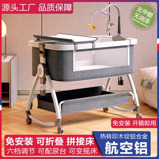 婴儿车床两用一体铝合金拼接大床多功能可移动折叠新生儿床摇篮床