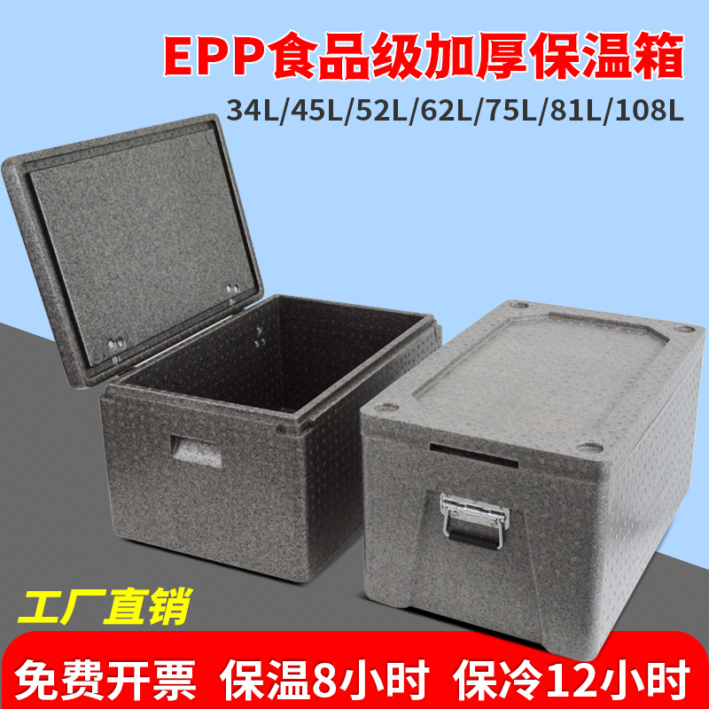 epp保温箱泡沫箱冷藏外送箱送餐箱商用摆摊保温包保热食品级保冷