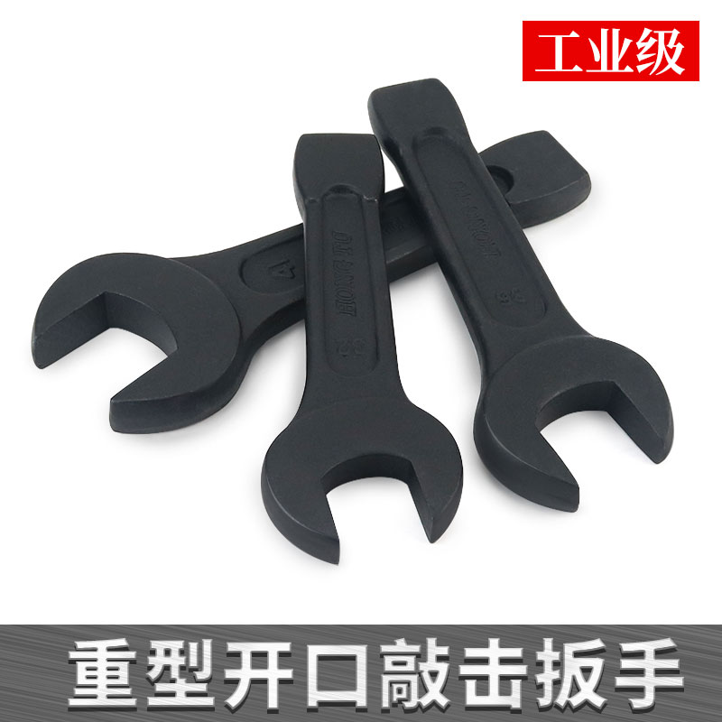 开口敲击扳手加厚重型单头直柄打击呆板手55单头开口大号汽修工具