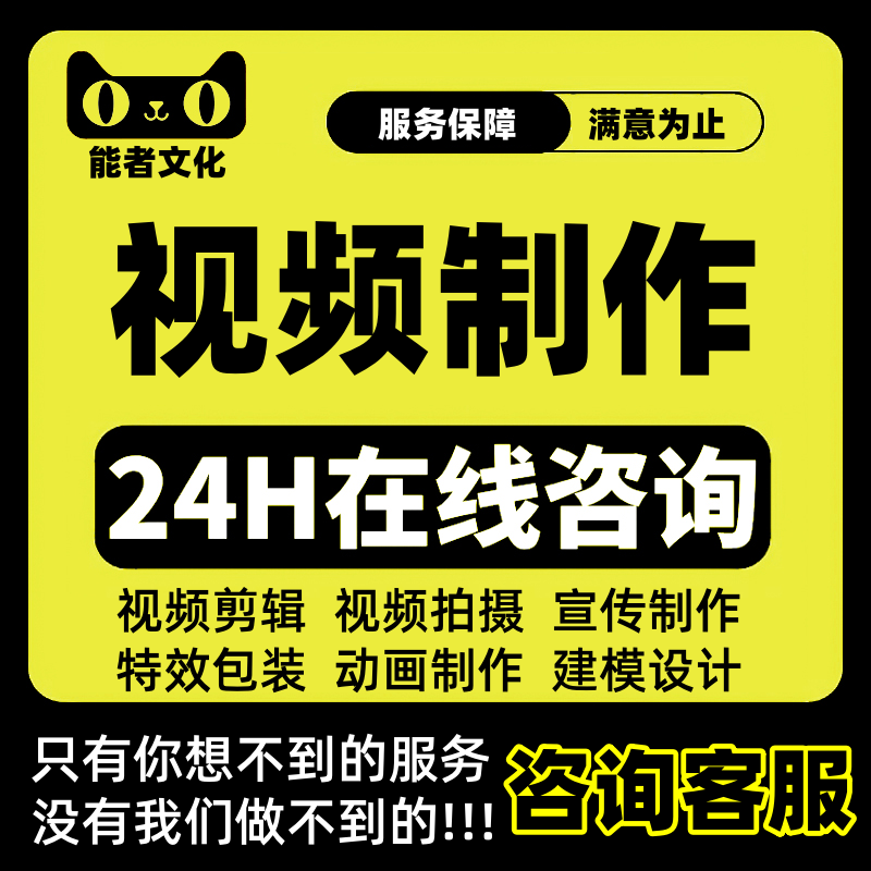 视频剪辑活动策划广告全案展会合作参展全国拍摄特效制作媒体宣发