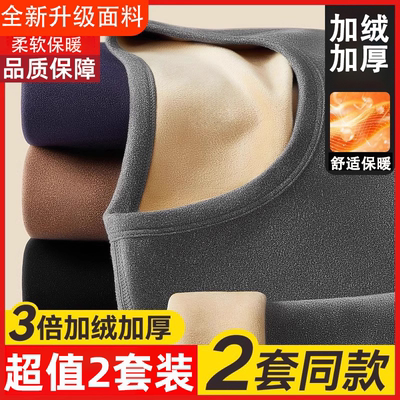 超暖绒保暖内衣男款加绒加厚冬季2025新款秋衣秋裤男士保暖套装