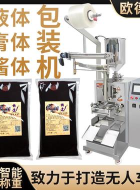 1-500g食品酱料包装机 牛排酱自动包装机 蜜汁叉烧酱包装机视频