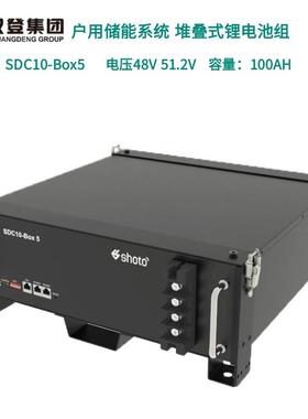 5KWH太阳能户用储能系统堆叠式锂电池组 48V 51.2V SDC10-Box