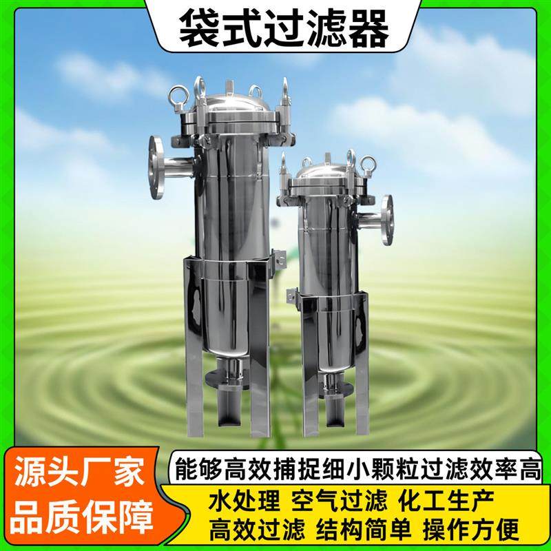 304不锈钢布袋式过滤器井水河水泥沙柴油工业用大流量前置过滤器,机械设备,过滤设备,淘宝优惠券,粉丝福利购,淘宝优惠卷