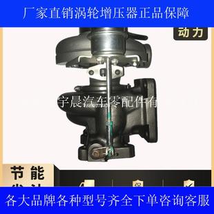 上柴6114发动机49187-02820上海菱重TD07S涡轮增压器D38-000-660